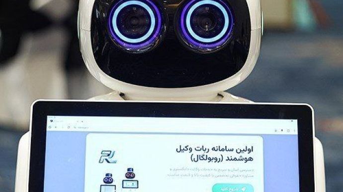  إيران تطلق أول محامٍ آلي يعمل بالذكاء الاصطناعي