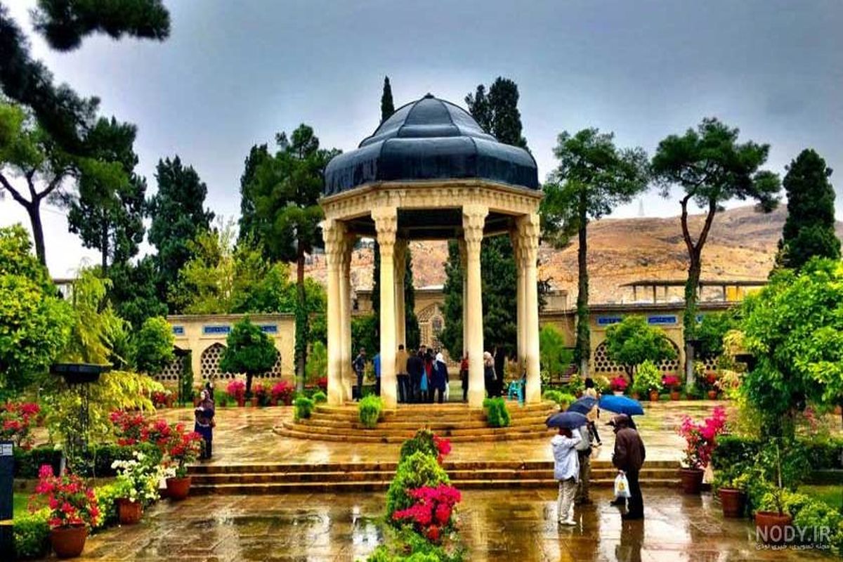 مقبرة حافظ شیرازی 